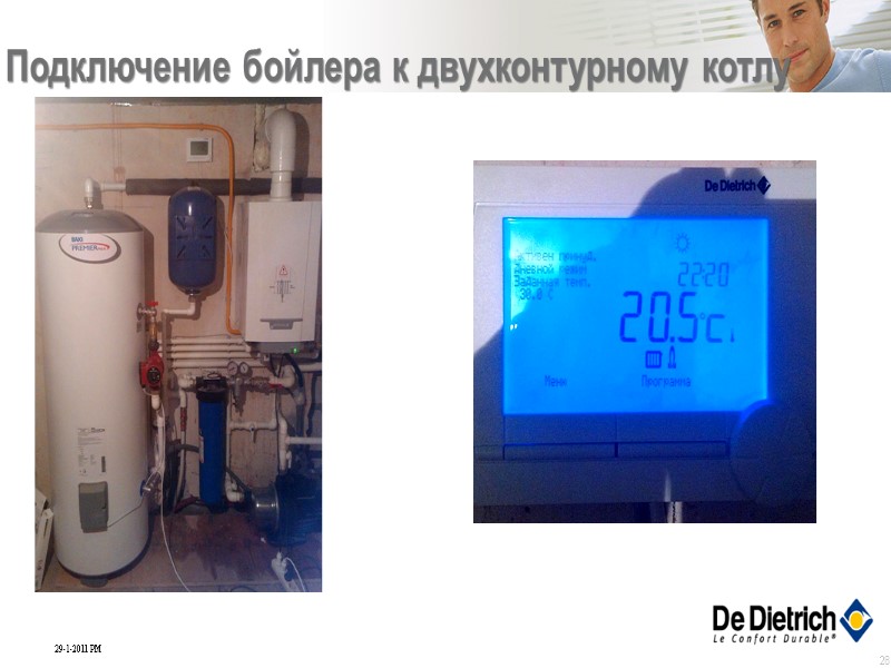 28 Подключение бойлера к двухконтурному котлу 28 Подключение бойлера к двухконтурному котлу